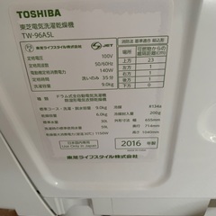【ジャンク扱い】　東芝　ドラム　9キロ　乾燥機能のみ故障の画像
