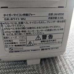 TIGER　炊飯器の画像