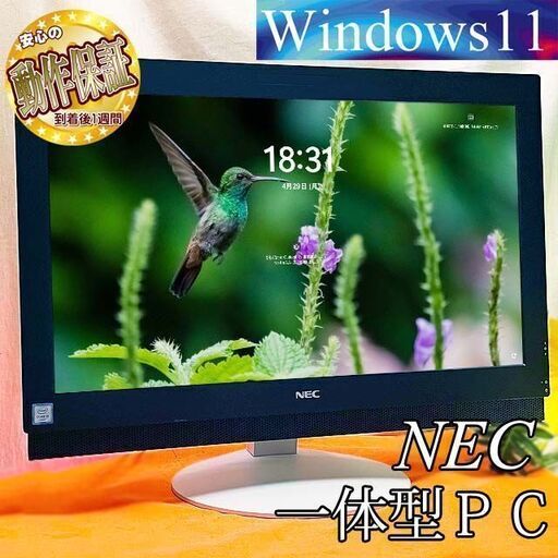 ★NEC一体型★【◆IPS液晶◆】SSD搭載 21.5型ワイド 現品管理番号：ha0429_2aw