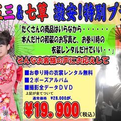 「パステル都城店・・いよいよ5月末で七五三早期撮影、激安特別価格...