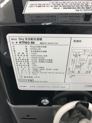★ジモティ割あり★ NITORI 洗濯機 6ｋｇ 22年製 動作確認／クリーニング済み HJ2973