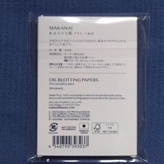 MAKANAIあぶらとり紙(未開封)の画像