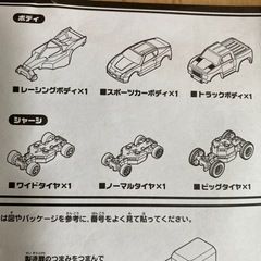 トミカ　組み立てマシンの画像