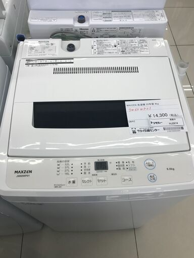 ★ジモティ割あり★ MAXZEN 洗濯機 6ｋｇ 22年製 動作確認／クリーニング済み HJ2974