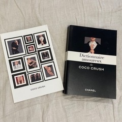 非売品 CHANEL シャネル　COCO CRUSH ブック