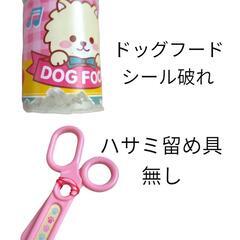 年内処分‼️トリマーセット★わんちゃんの画像