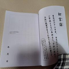 こども参拝手帖　御朱印帳の画像