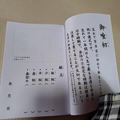 こども参拝手帖　御朱印帳の画像