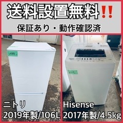 超高年式✨送料設置無料❗️家電2点セット 洗濯機・冷蔵庫