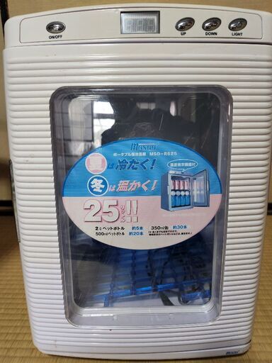夏は冷たく！　冬は温かく！