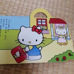 ハローキティ　絵本　2.3歳対象の画像