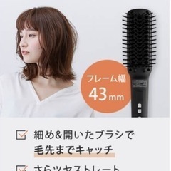 SALONIA(サロニア) ストレートヒートブラシストレートアイロン家電 美容家電 ヘアケアの画像