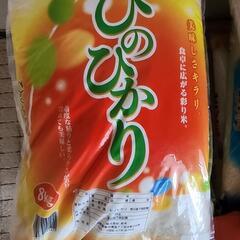 お米
