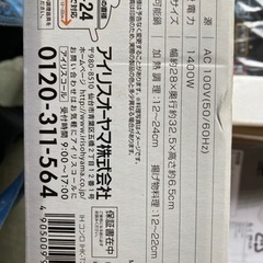 IHコンロ(2014)の画像