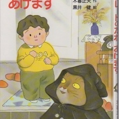 チョコレートのたねあげます　本