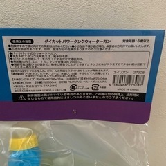 ウォーターガン　水鉄砲　ディズニー　エイリアンの画像