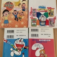 小学生向け 本の画像