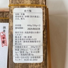 印籠杉箱入 竹皮包羊羹 3本入　定価10,692円の画像