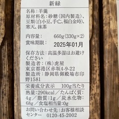 印籠杉箱入 竹皮包羊羹 3本入　定価10,692円の画像