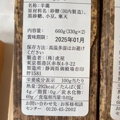 印籠杉箱入 竹皮包羊羹 3本入　定価10,692円の画像