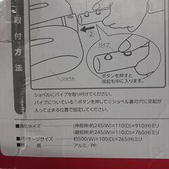 新品半額スノーショベルの画像