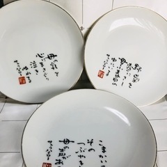 お皿３枚セット(サトウハチロー）