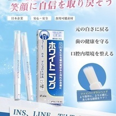【日本企業出品】 ホワイトニングペン 歯 ホワイトニングジェル 美歯 パック ホーム 歯を白くする マウスピース ジェル 歯の黄ばみを落とし 2本入りの画像