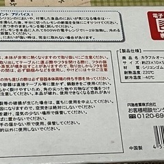 生活雑貨 調理器具 キッチンツールの画像
