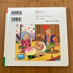 絵本8冊とピカチュウのおもちゃの画像