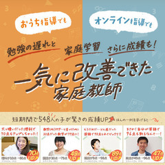 新座市でお子さんの勉強にお悩みの方必見！