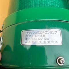 回転灯　フラッシュタイプ　12V用の画像