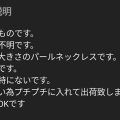 黒パールネックレス(イミテーション)の画像