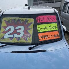 購入者決定しました‼️H21年式  ラパン ジモティー価格‼️