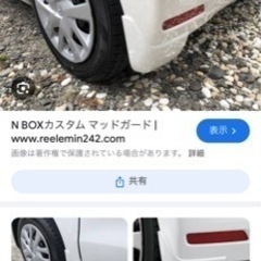 エヌボックス NBOX   泥除けの画像