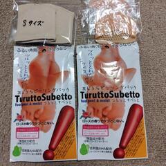 【購入者無料】足裏ケア角質除去／パットサポーターまとめて