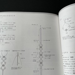 天然石ビーズのシンプルアクセサリー　手芸本　材料付きの画像