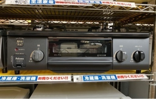 5/3値下げしました！?最新年式? 2024年製 Paloma 都市ガスコンロ IC-S37-2R  未使用品 NO.2242 