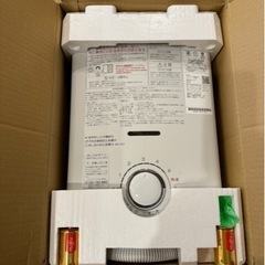 ガス給湯器　プロパン