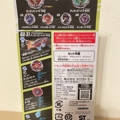 【交渉中】ベイブレードx ランダムブースター　シャークエッジ - 交換したい