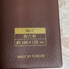 ブックカバー No.7の画像