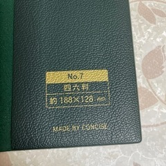 ブックカバー No.7の画像