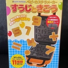 ベビーカステラの画像