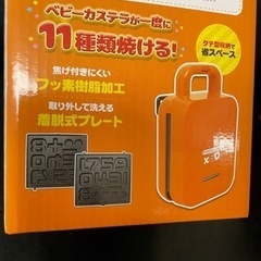 ベビーカステラの画像