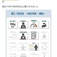 タニタ 体重 体組成計 ホワイト 日本製 BC-705N WH 自動認識機能付きの画像