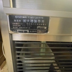 冷蔵ショーケース　期間限定値下げの画像