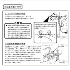 自転車 車載自転車キャリーの画像