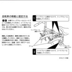 自転車 車載自転車キャリーの画像