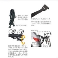 自転車 車載自転車キャリーの画像