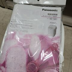 J4622  Panasonic　パナソニック　ホームベーカリー　SD-SB1　2021年製　クリーニング済みの画像