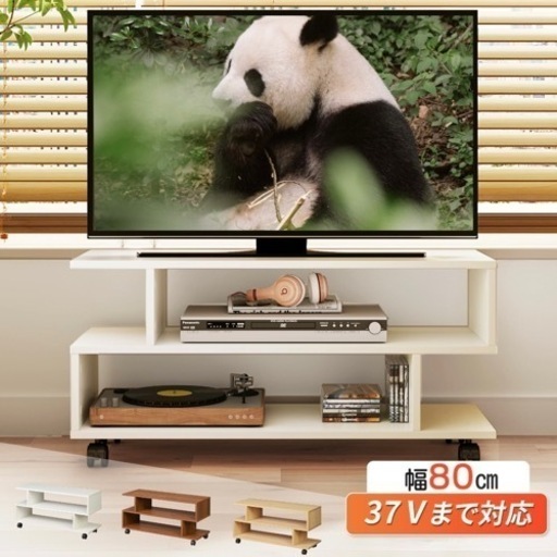 テレビ台 テレビラック キャスター付
